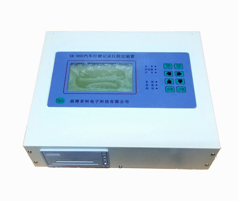 SK-860汽車行駛記錄儀檢定裝置(圖1) SK-860汽車行駛記錄儀檢定裝置(圖1)