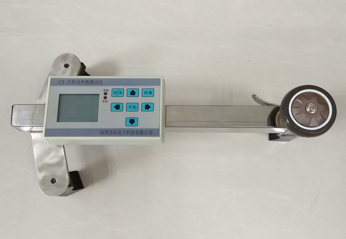 SZX-2D轉(zhuǎn)向參數(shù)測試儀(圖1) SZX-2D轉(zhuǎn)向參數(shù)測試儀(圖1)