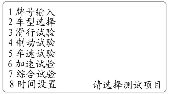 CTM-8F非接觸多功能速度儀試驗操作流程(圖4) CTM-8F非接觸多功能速度儀試驗操作流程(圖4)